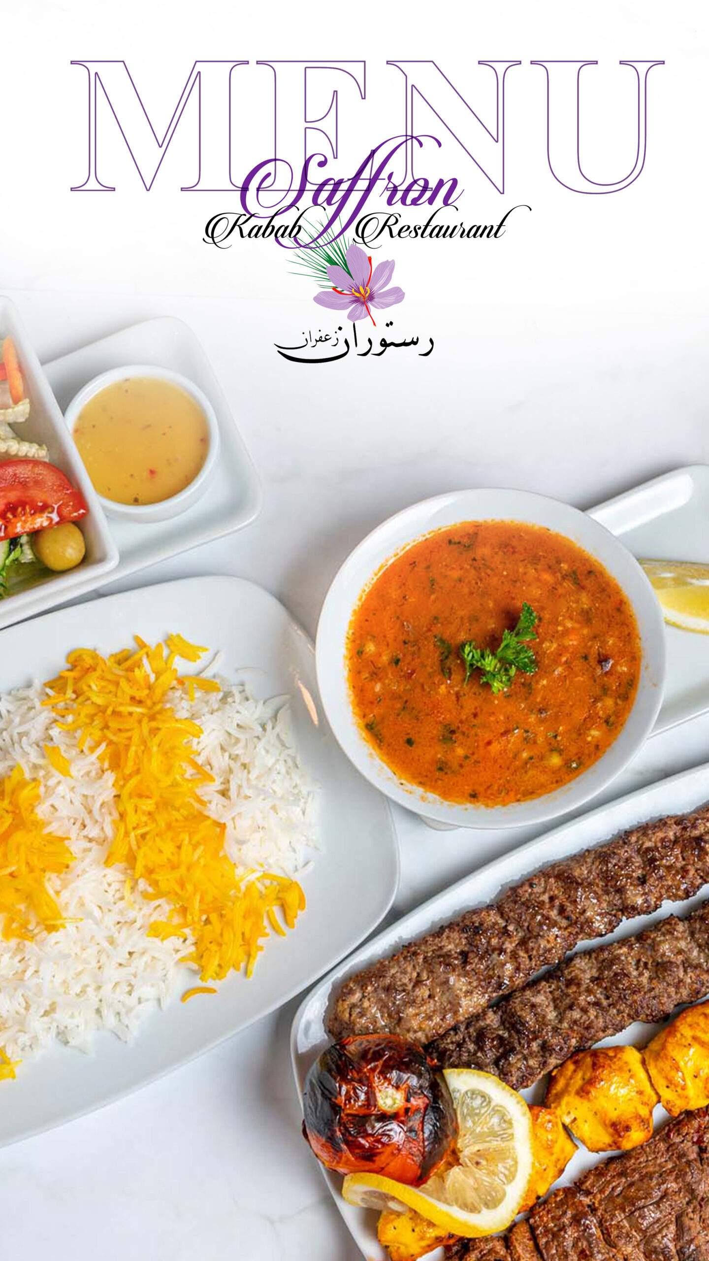 رستوران سفرون کباب - عکس 3
