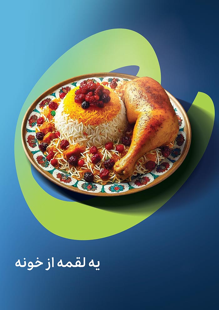 ایرون - عکس 3