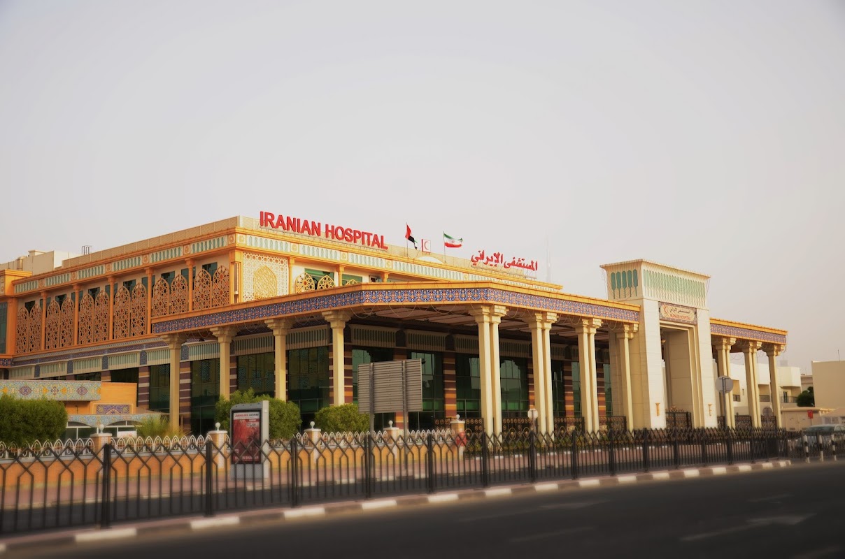 بیمارستان ایرانیان - دبی - عکس 2