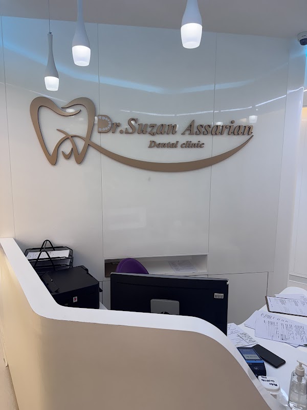 کلینیک دندانپزشکی دکتر سوزان اساسرین - عکس 2