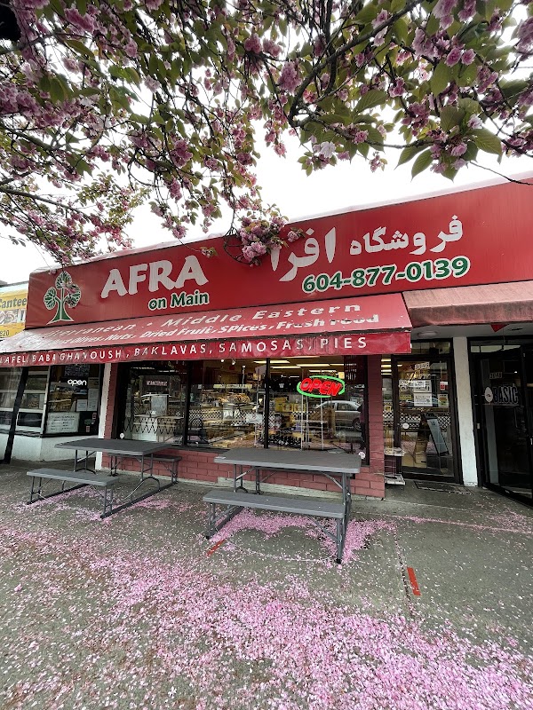 افرا آن مین (شعبه دوم)