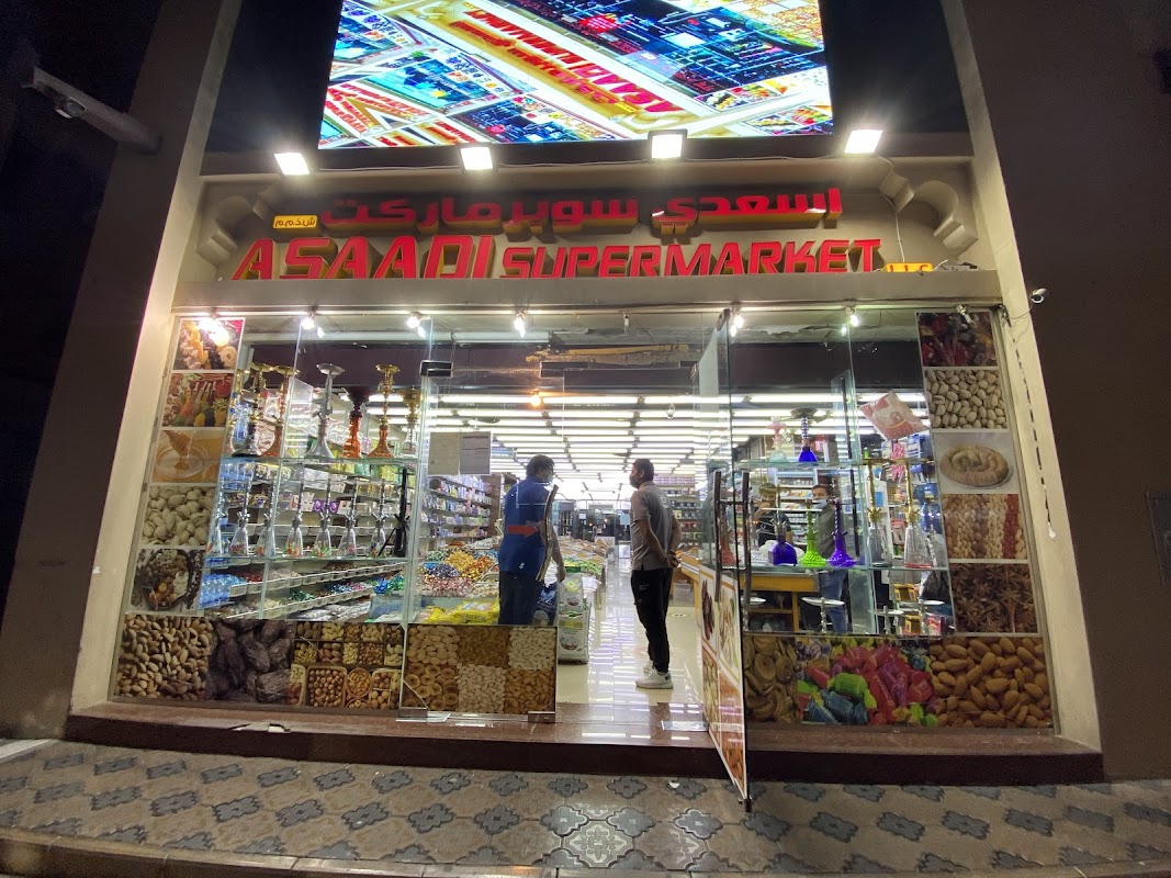 آسادی سوپرمارکت