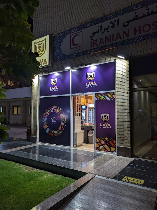 لایا فودز