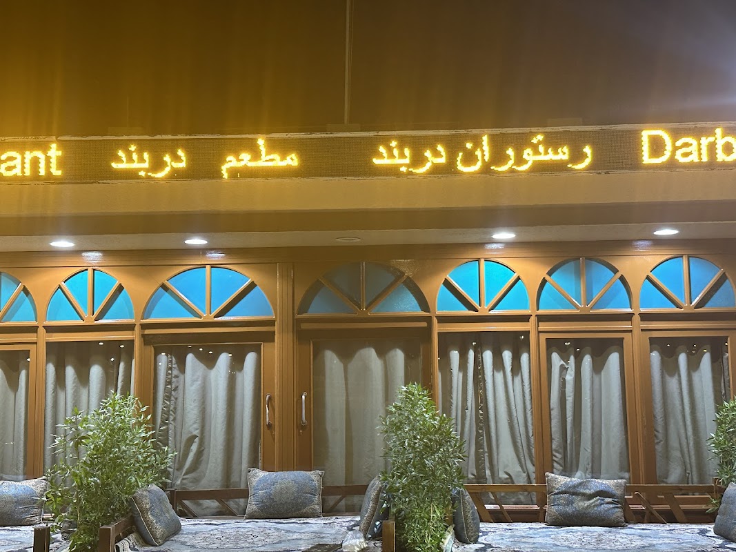 داربند رستوران