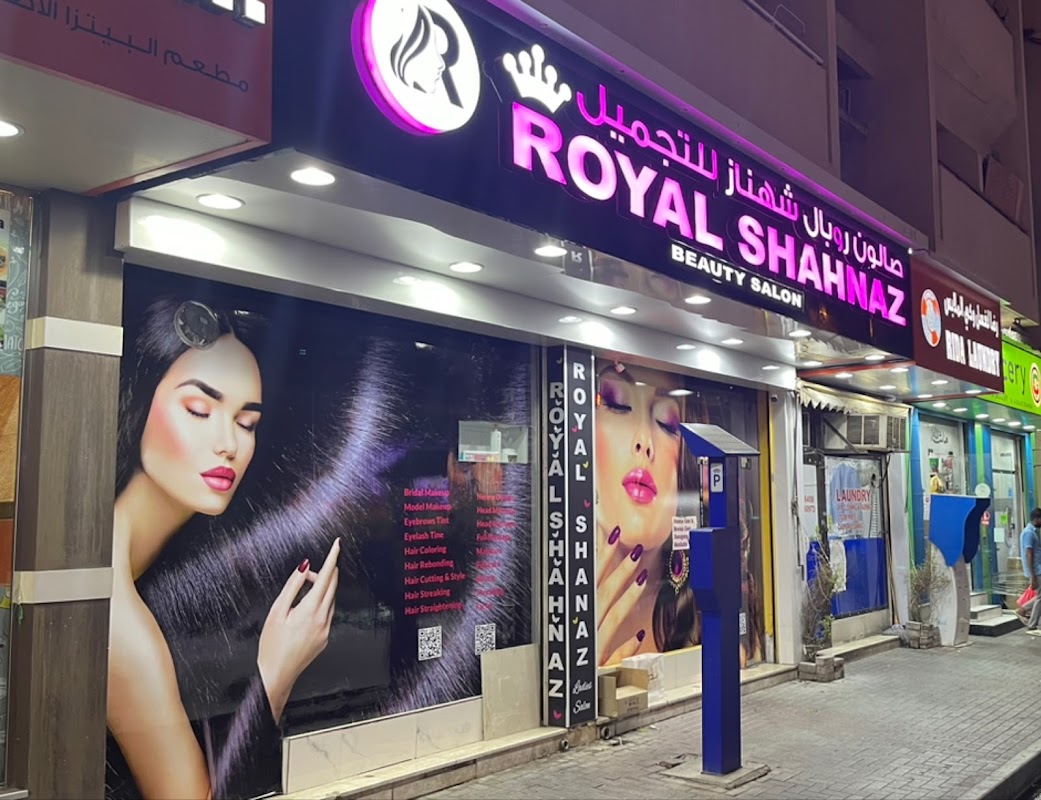 رویال شهناز بیوتی سالن