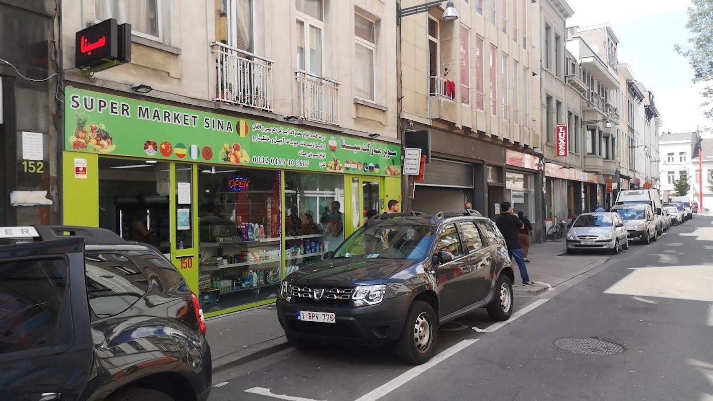 سوپرمارکت ایرانی سینا