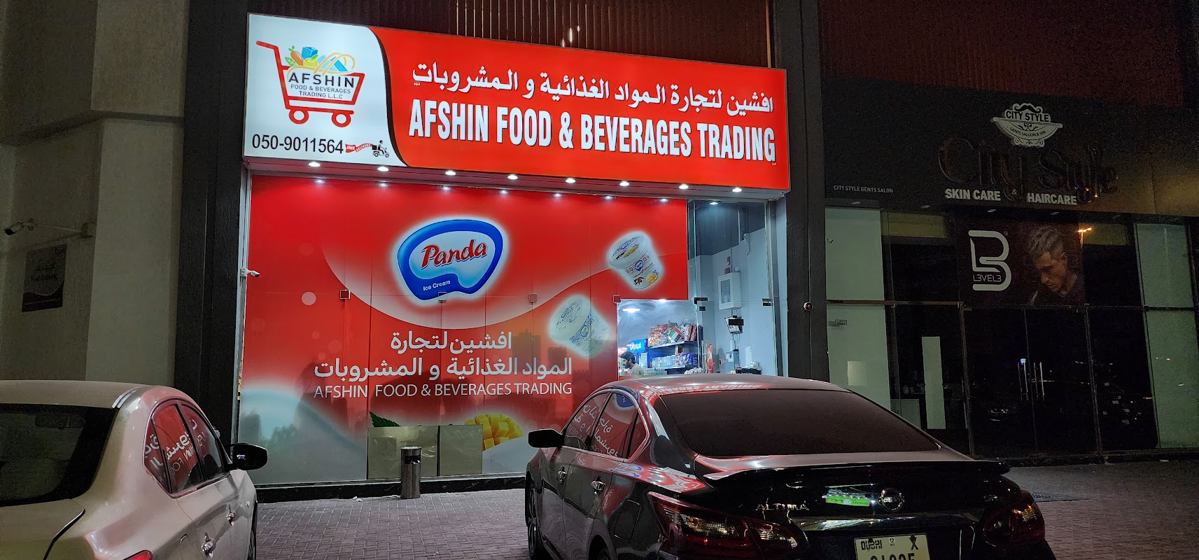 افشین فود اند بوریج سوپرمارکت