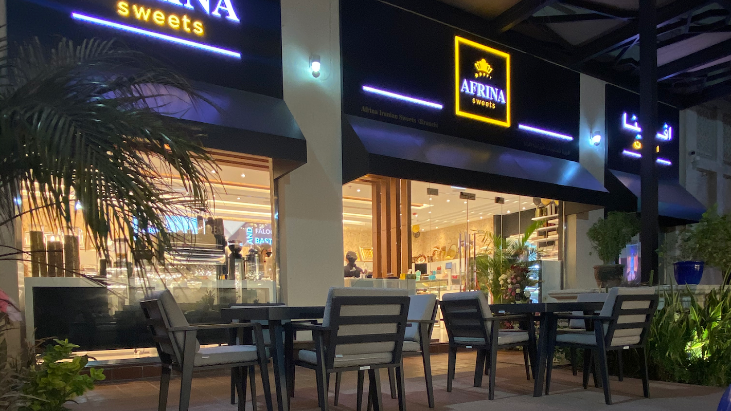 آفرینا شیرینی البرشا