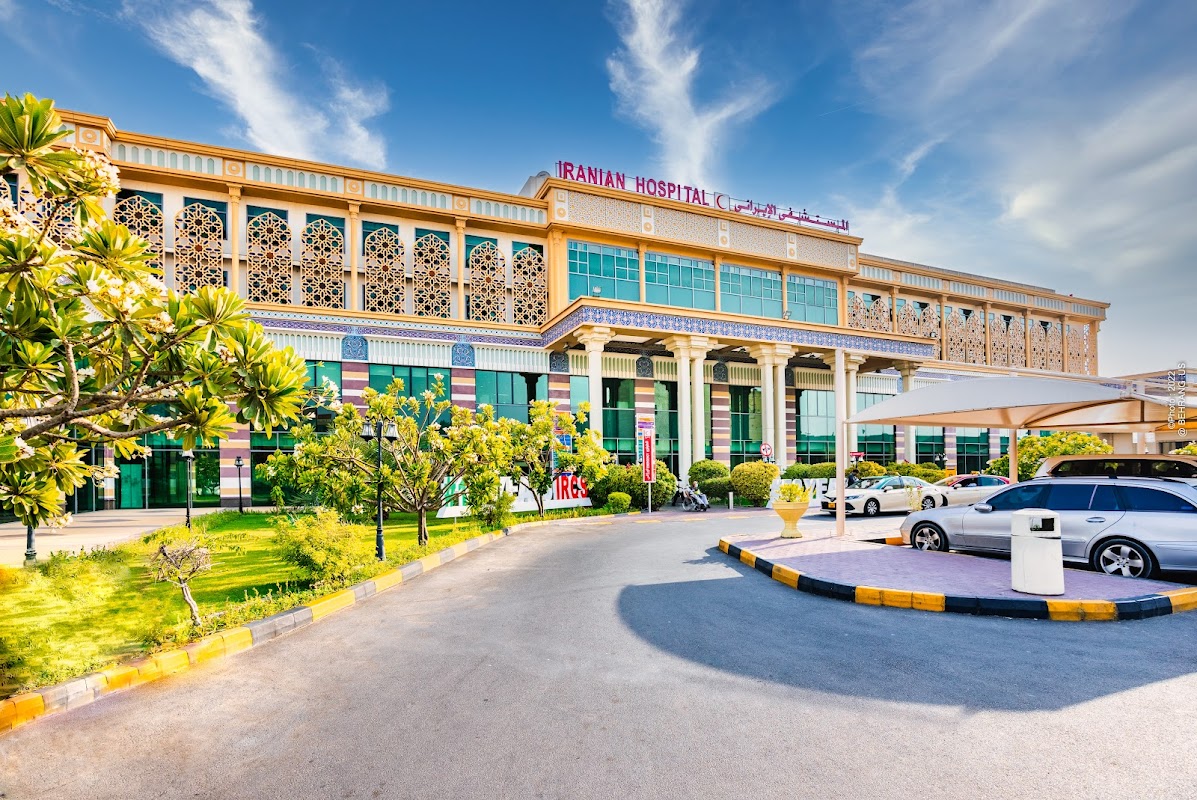 بیمارستان ایرانیان - دبی