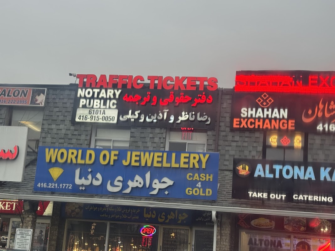 دفتر حقوقی و ترجمه عزین وکیلی