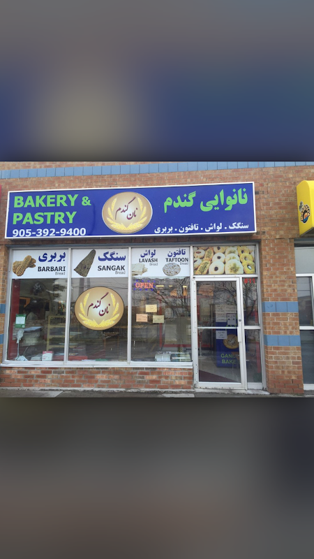 نانوایی گندم