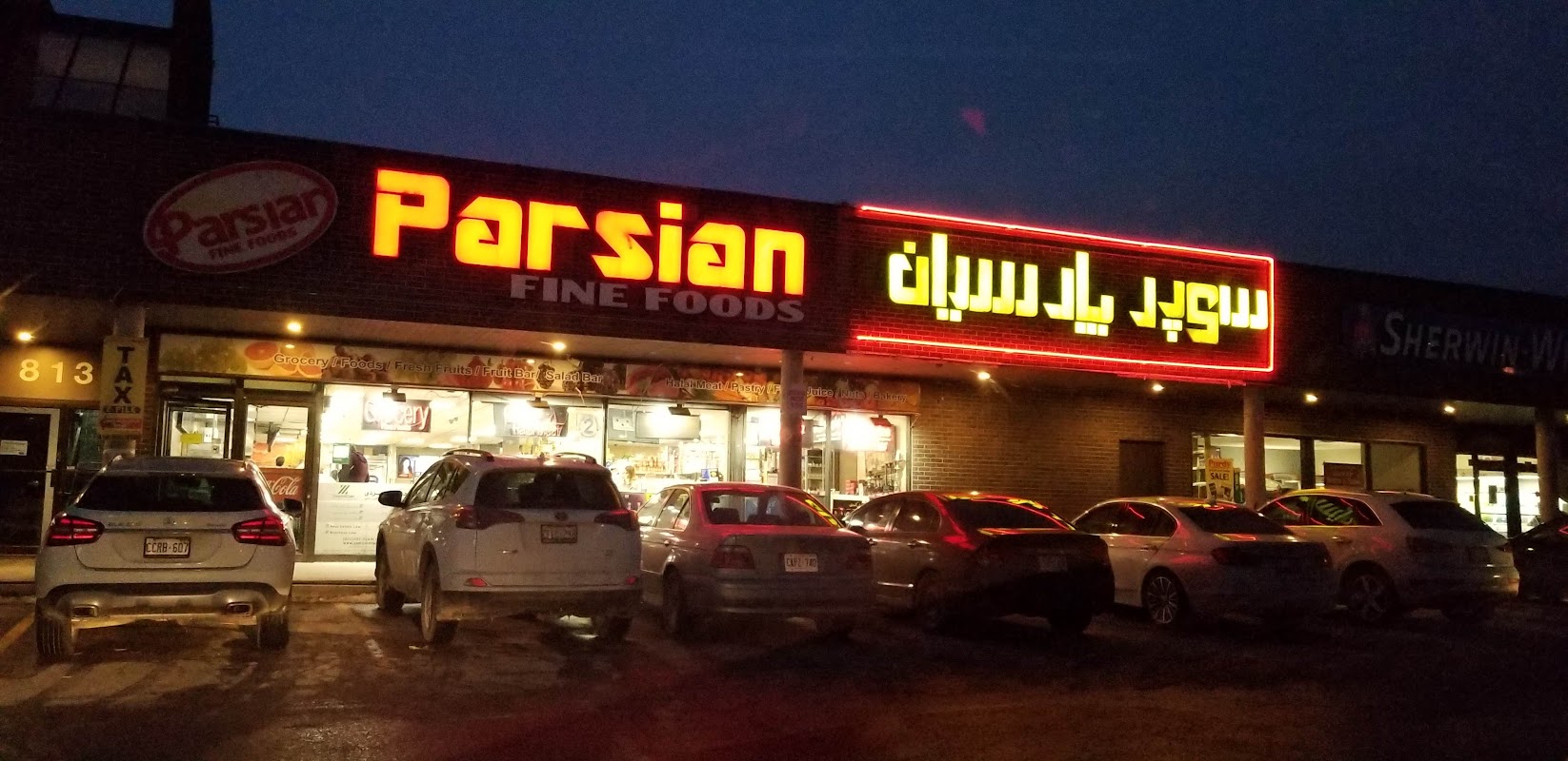 سوپر پارسیان