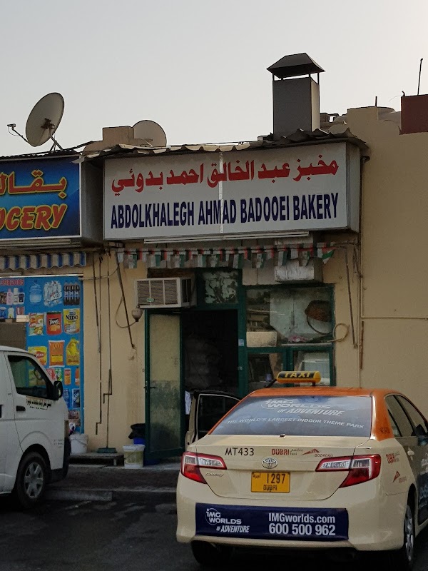 عبدلخالق احمد بادویی نانوایی