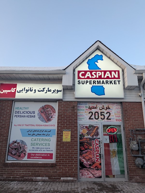 سوپرمارکت خزر